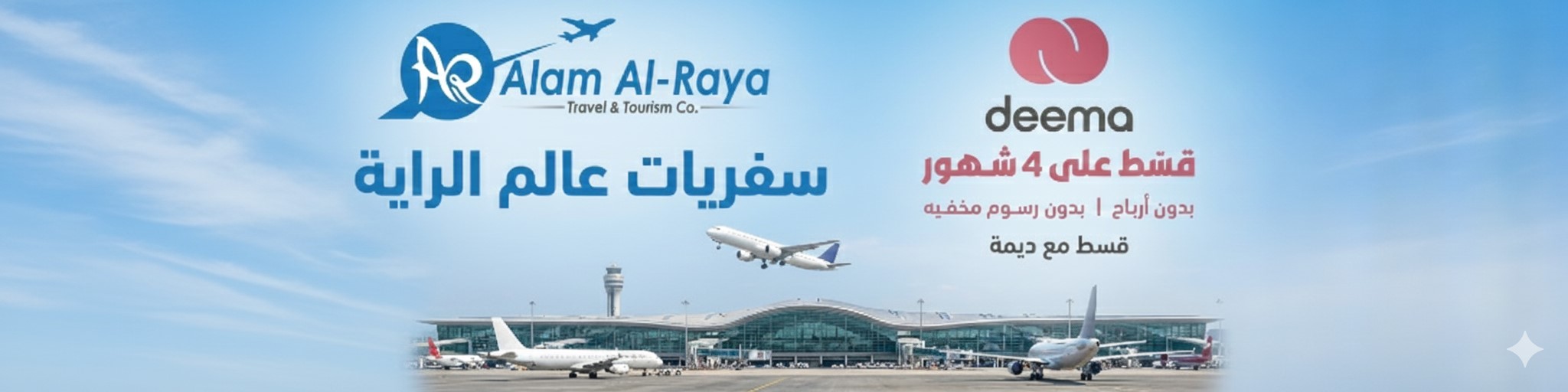 Travel Destination 1